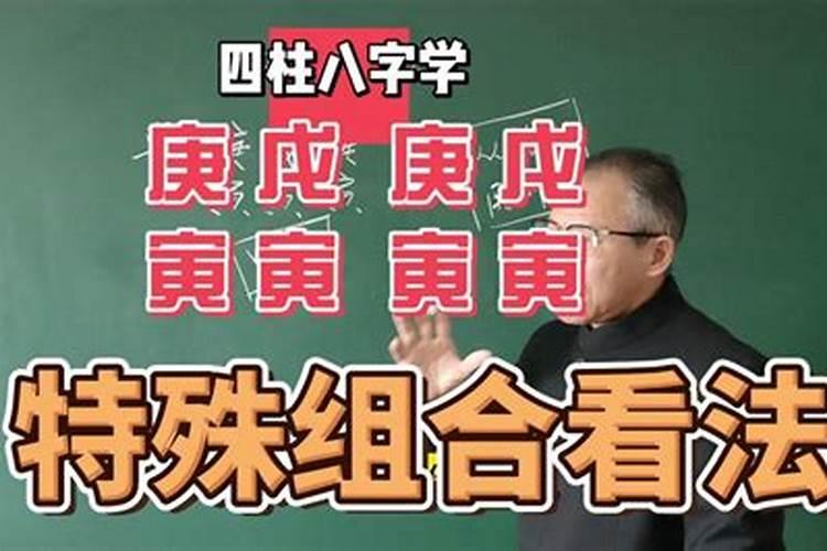 如何批八字