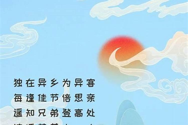 农历九月初九是哪位神仙的生日