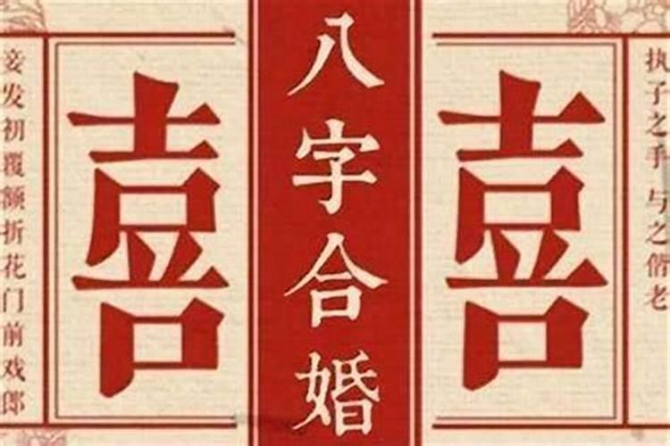 生辰合婚:炉中火和路旁土相配吗 两人有姻缘吗