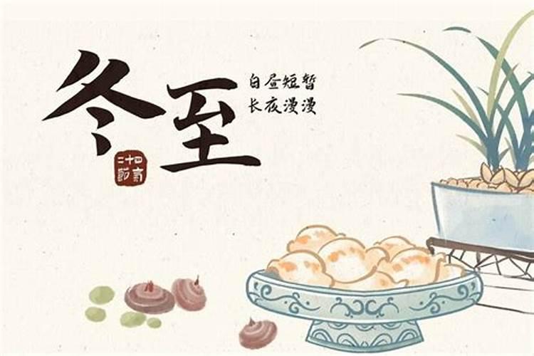 冬至前三天交运算冬至当天吗冬至前三天交运冬至那天算不算