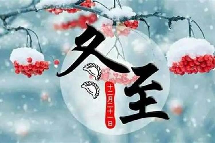 哪天冬至2025