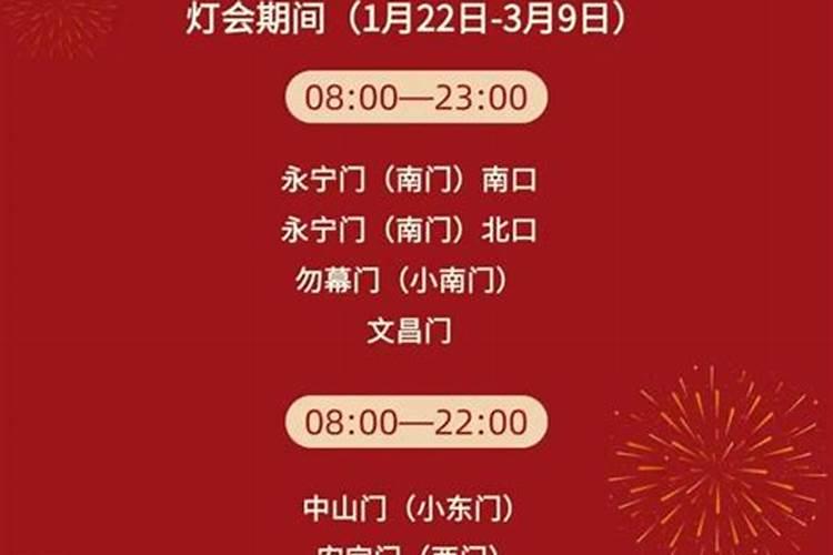 正月十五西安哪里热闹