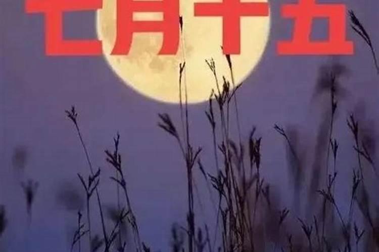 中元节坟上能加土吗 七月十五上坟需要添土吗