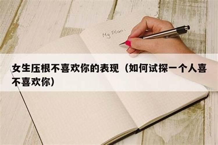 怎么判断一个人喜不喜欢你
