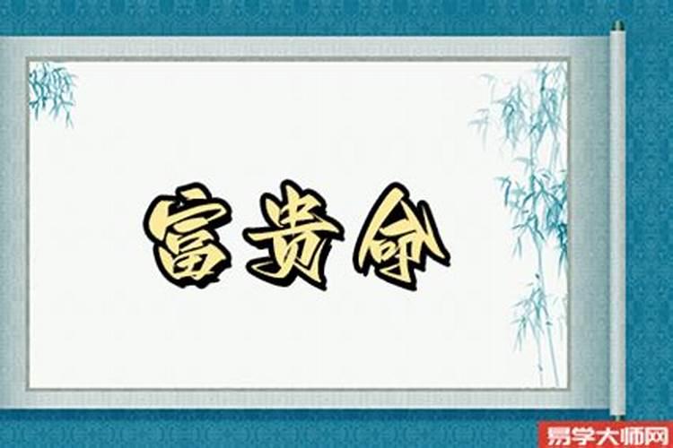 八字如何破生死终？