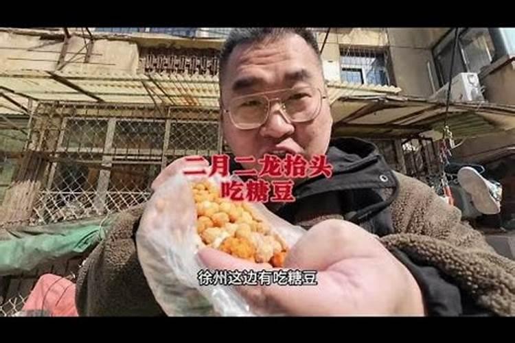 徐州二月二龙抬头的风俗