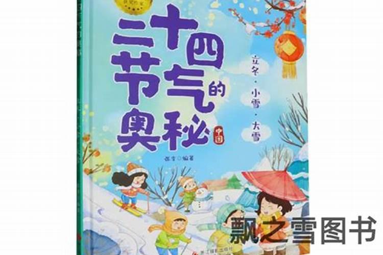 立冬和冬至的区别