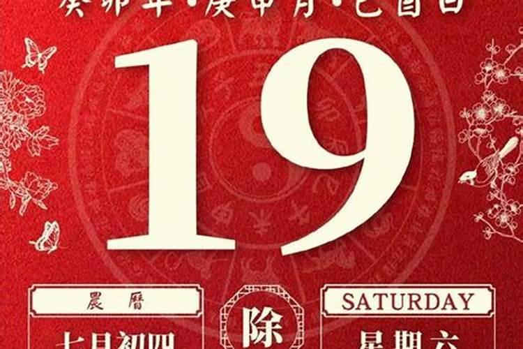 2025农历8月最吉利的日子