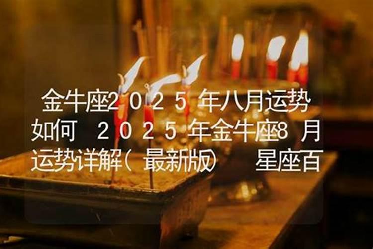 男,1995年农历八月十五日生,不知这八字如何？