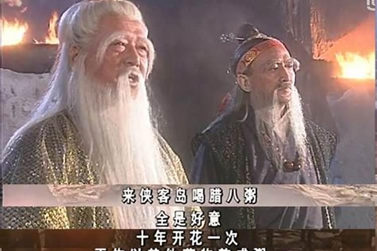 什么电视剧中有喝腊八粥的