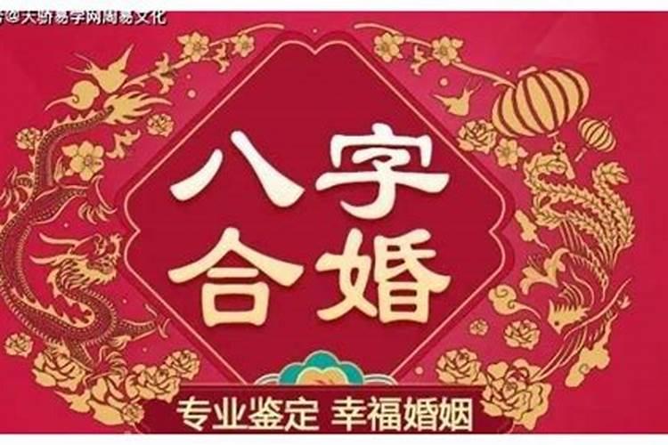 夫妻宫逢三合代表什么三合夫妻的好处？