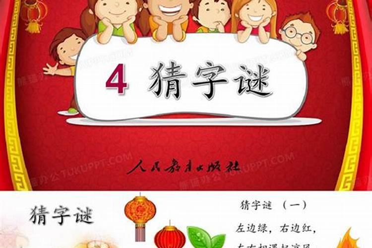 关于春节元宵节的诗词对联灯谜传说故事