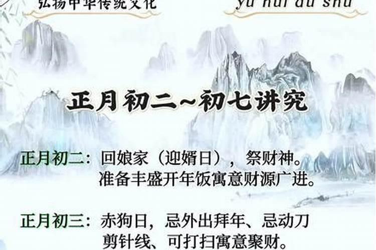 初一到十五风俗顺口溜是什么初一到十五的叫法