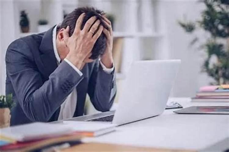 事业总不顺利怎么破解 去霉运的方法？