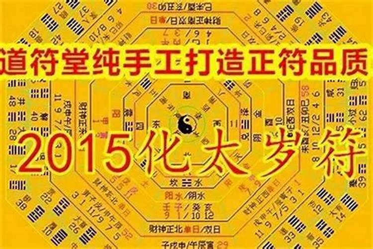 民间说的“太岁”是什么意思？