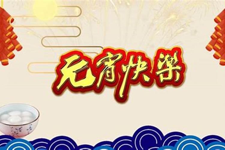 元宵节不是国家法定节假日吗国家法定假日一年一共有几天
