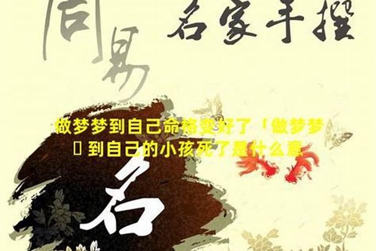 梦见不认识的小孩叫我妈妈的预兆