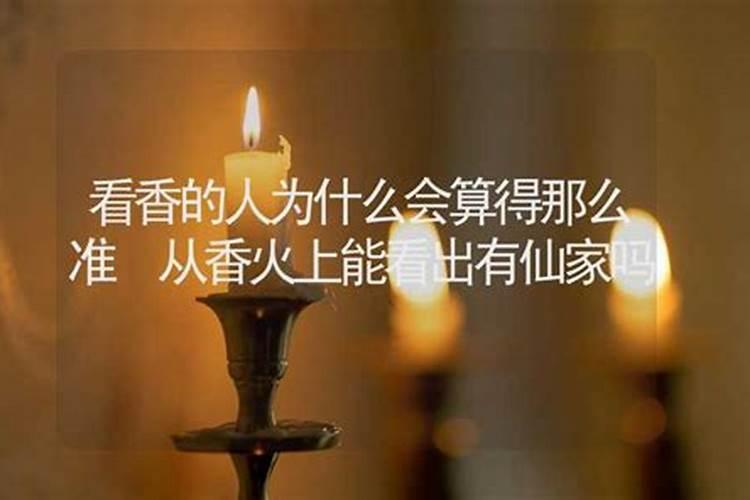 今天我去了一个烧香算命的地方,说的还算准,也说到了我最近作难的事...