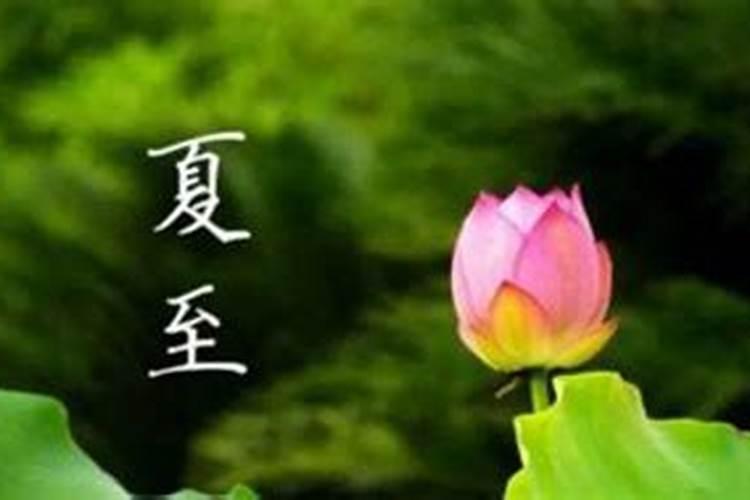 在夏天里,哪一日的白天时间是最长的