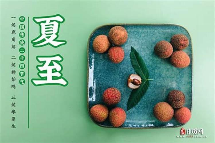 二分二至日是什么意思
