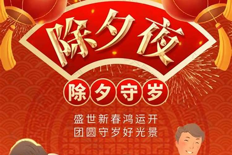 除夕晚上亮几个灯