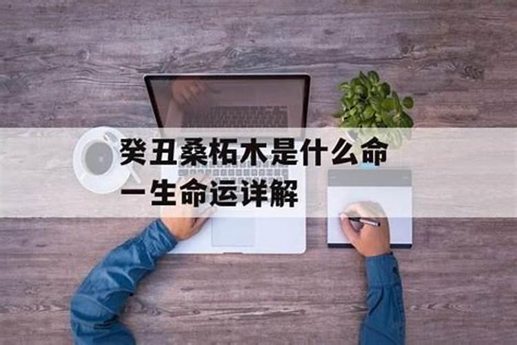 1973年属牛的是什么命 未来十年运程？