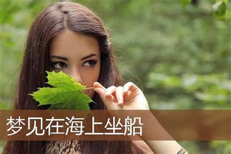梦见看大海的预兆