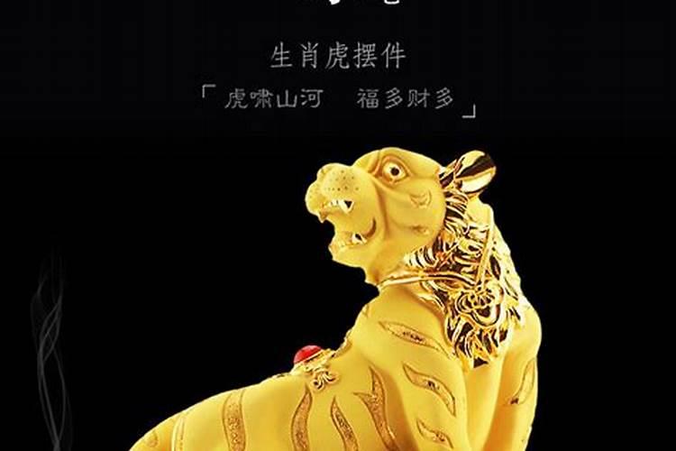 属虎人的接财方法