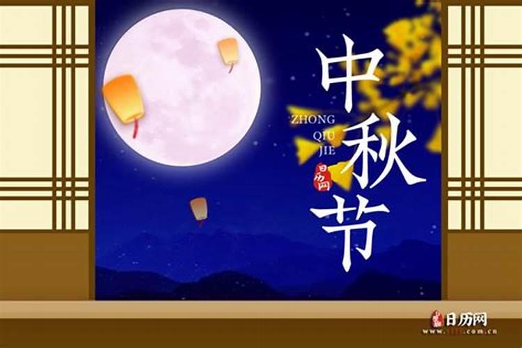 为什么有八月十五
