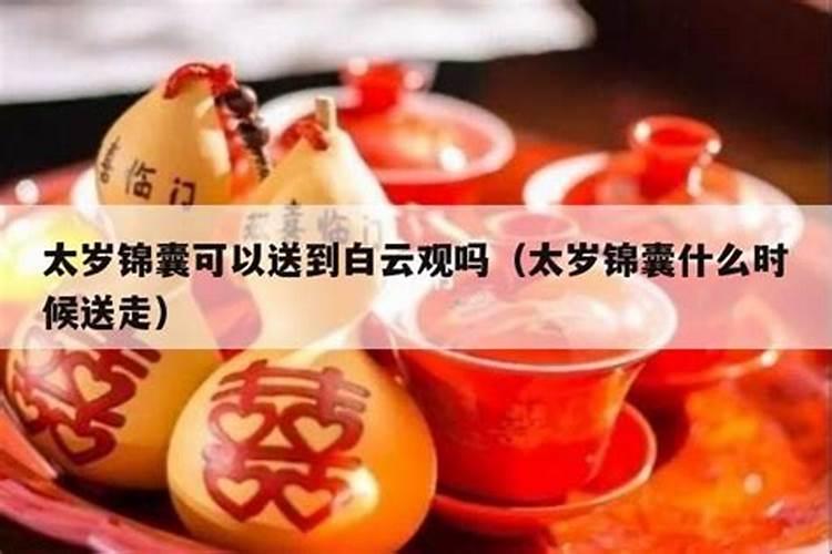 化太岁符怎么烧在哪里烧？