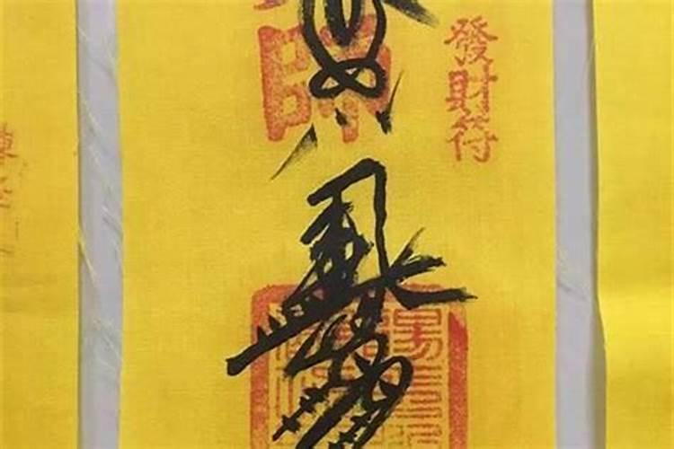 请的太岁符能不能拆开看,拆后如何重新加持能量