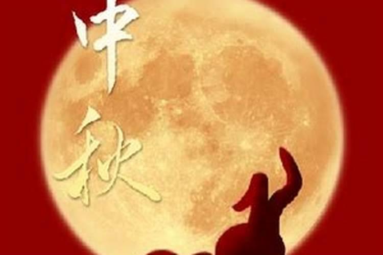 中秋节哪个朝代开始成为固定节日