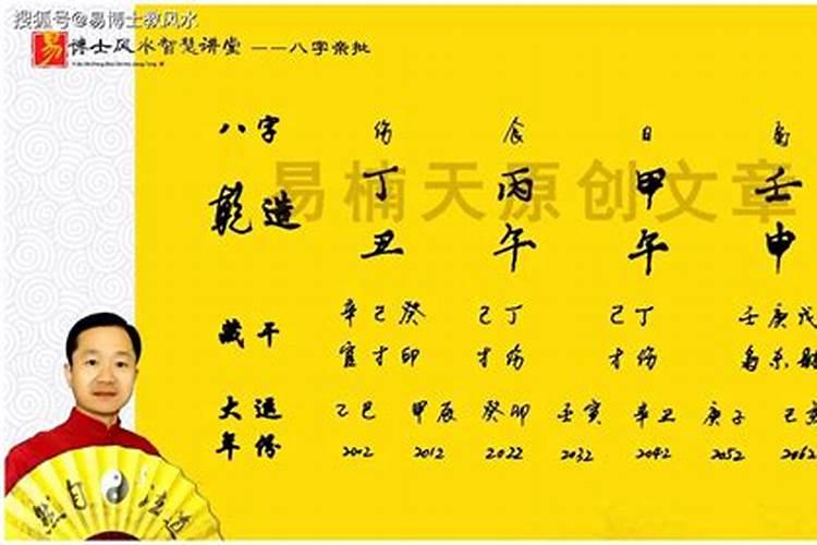 生辰八字算命,最准的婚姻算命大师？,洛阳市