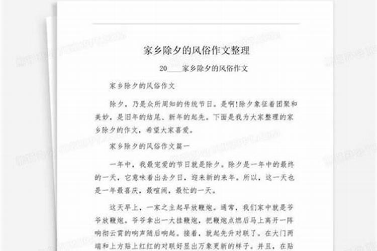 江苏盐城春节的风俗有哪些