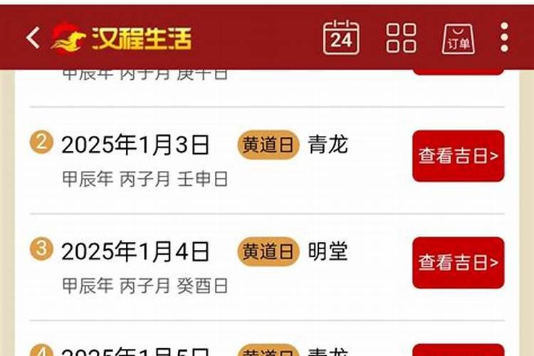 丙子日走甲辰大运特点