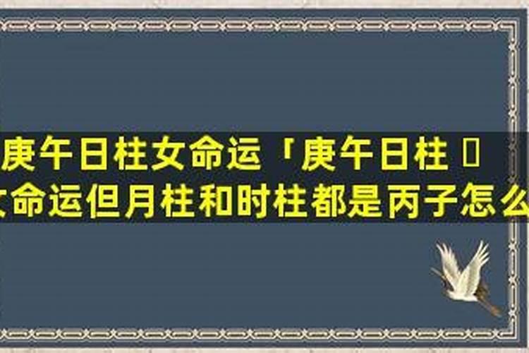 六甲日出生男女八字合婚表