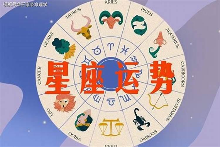 怎样查询自己星座的运势