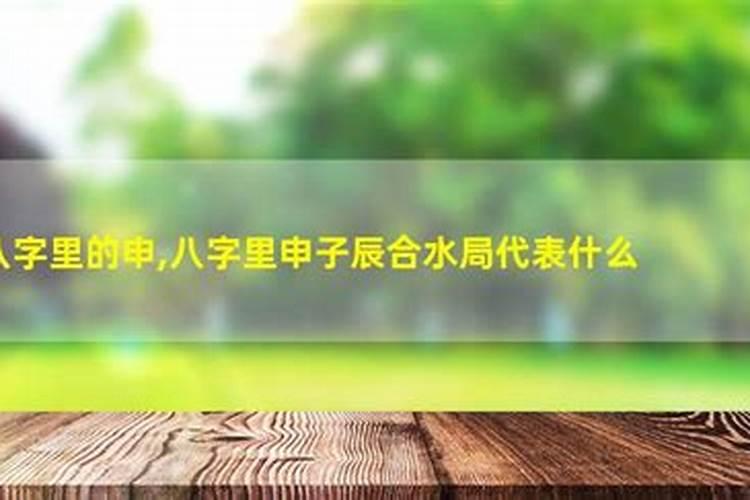 四柱八字排盘怎么看？