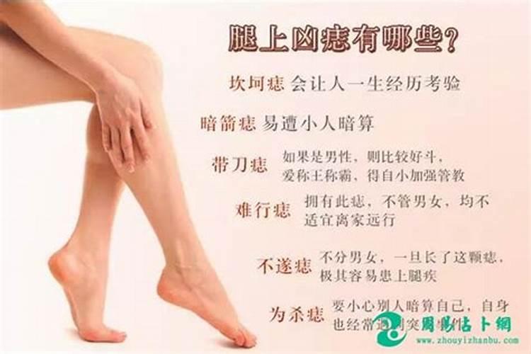 身体各部位的痣都有什么寓意？