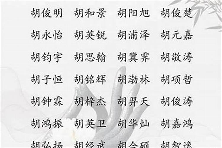 取自易经的女孩名字有福气的99个