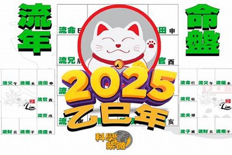 紫微星2025年6月运势