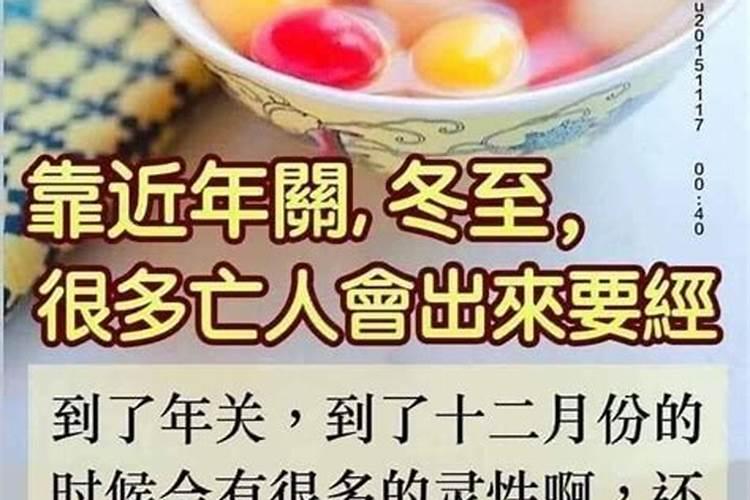冬至晚上不能出去,宜忌讲究知道为什么吗