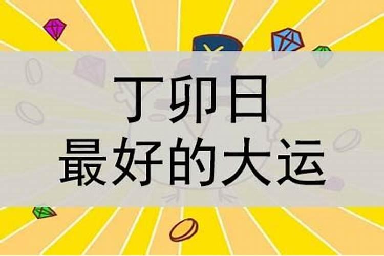 属兔1987年是什么命,1987年农历九月十八属兔五行中是什么命,缺少