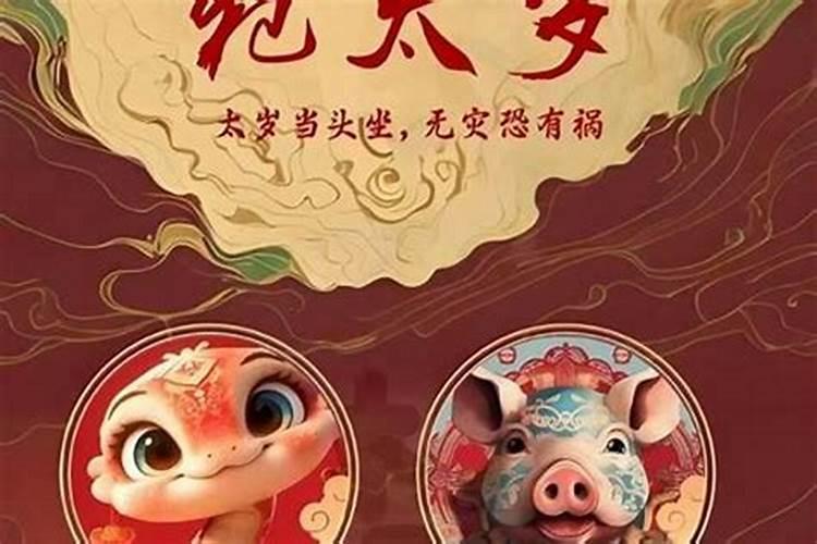 属马冲太岁是什么意思,属马的人今年犯太岁吗