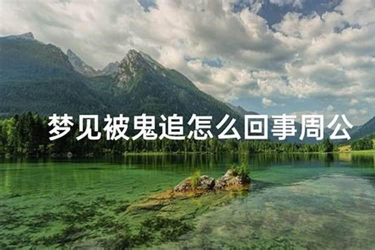 梦见被大蟒蛇缠身是什么意思？