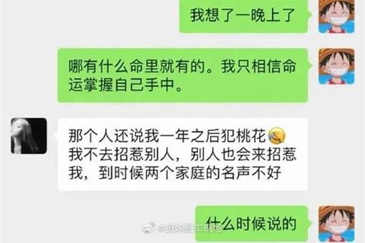 本命年结婚到底好不好——本命年的那些事