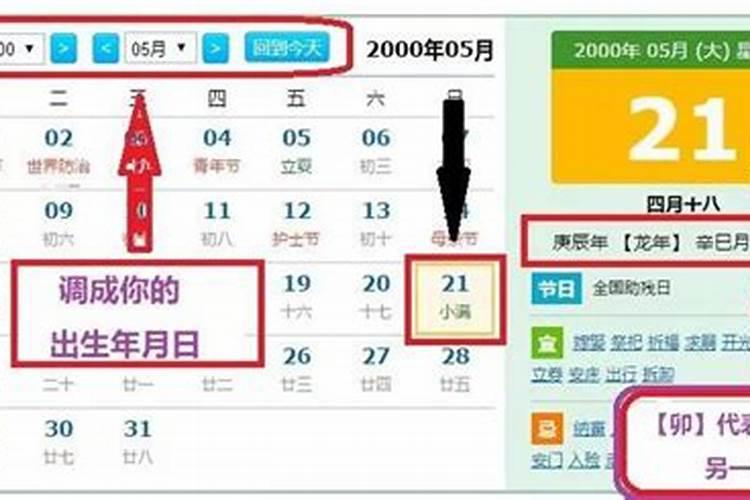 如何算生辰八字中的日干支？？？