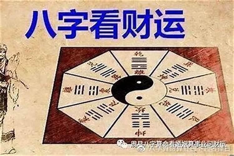 生辰八字解释,八字偏强八字喜金什么意思