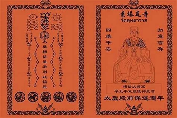属虎人化解太岁的方法