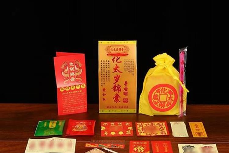 太岁锦囊一年后怎么处理